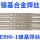 ERNi-1纯镍焊丝2.4/2.5mm