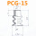 吸盘PCG-15