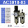 AC3010-03(插8管)