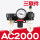 AC2000(三联件) (2分螺纹接口)