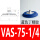 VAS-75-1/4-SI-B蓝色