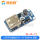 USB升压模块0.9V~5V 600MA 蓝板