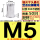 加长平头M5X16(50只)