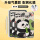 【三折气囊笔槽】吃笋熊猫+钢化膜-触屏笔