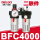 BFC4000(二联件)(4分螺纹接口)