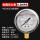 60耐震压力表0-0.6MPa(6公斤)(M14*