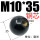M10*35(黑色铜芯)5个