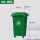 30L垃圾桶加厚带轮绿色;