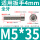 M5*35(20只)