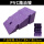 卡扣紫色长25宽45高19cm