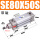 SE80X50S