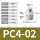 PC4-02 白色(锌件)