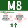 M8盲孔【1粒】304不锈钢