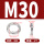 M30(2个)304
