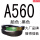 深灰色 A560黑色