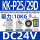 KK-P25/29D DC24V 吸力10KG