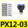 PX12-03