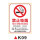 K09禁止吸烟违者投诉罚款PVC塑