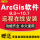ArcGIS 10.2
