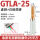 GTLA25电表箱专用10只长