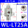 两端外径25mm(铝) WL-LT25A