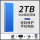 2T【蓝色】USB3.0高速读写