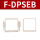 F-DPSEB面板安装