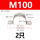 M100【2只价】（304不锈钢）