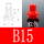 B15-2红色