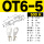 OT6-5 (500只)