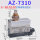 AZ-7310(等同TZ.CZ)