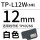 12mm白色贴纸TP-L12W 长8米适用
