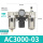 AC3000-03D自动排水 G3/8