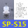 SP-S15 进口硅胶
