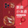 苹果14Pro【中国红】+国潮挂绳