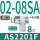 AS2201F-02-08SA(进口)