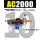AC-2000 带PC10-02两只