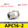 APC16-02(管16螺纹1/4)