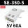 SE-350-5