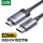 DP转HDMI线【4K/60Hz】-铝合金款