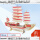 中国帆船