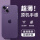 【暗紫色】原机手感 · 不沾指纹
