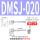 DMSJ-020-2米线