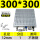 300X300无需密封条-送真空发生器