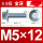 M5*12(30只)