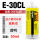 透明-E-30CL（50ml)