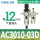 米白色 AC3010-03D配PC12
