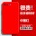 iPhone 8 Plus中国红