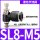 黑色节流阀SL8-M5