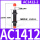 缓冲器AC14122